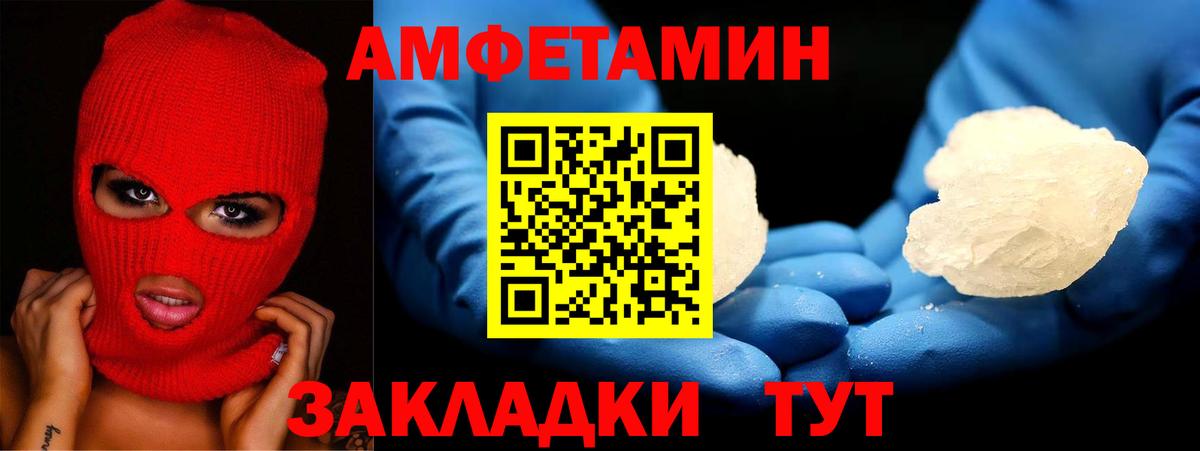 АМФЕТАМИН Premium  Вход с VPN  АМФ  Нерюнгри 