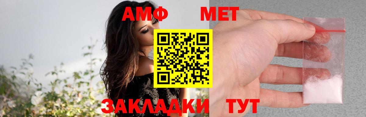 АМФЕТАМИН Розовый Нерюнгри