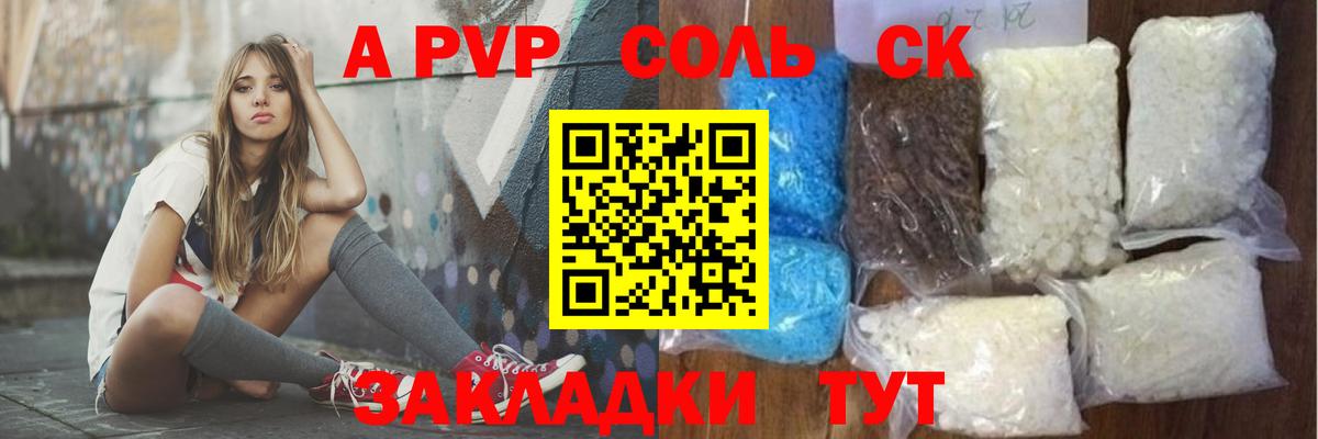Alfa_PVP Соль Нерюнгри
