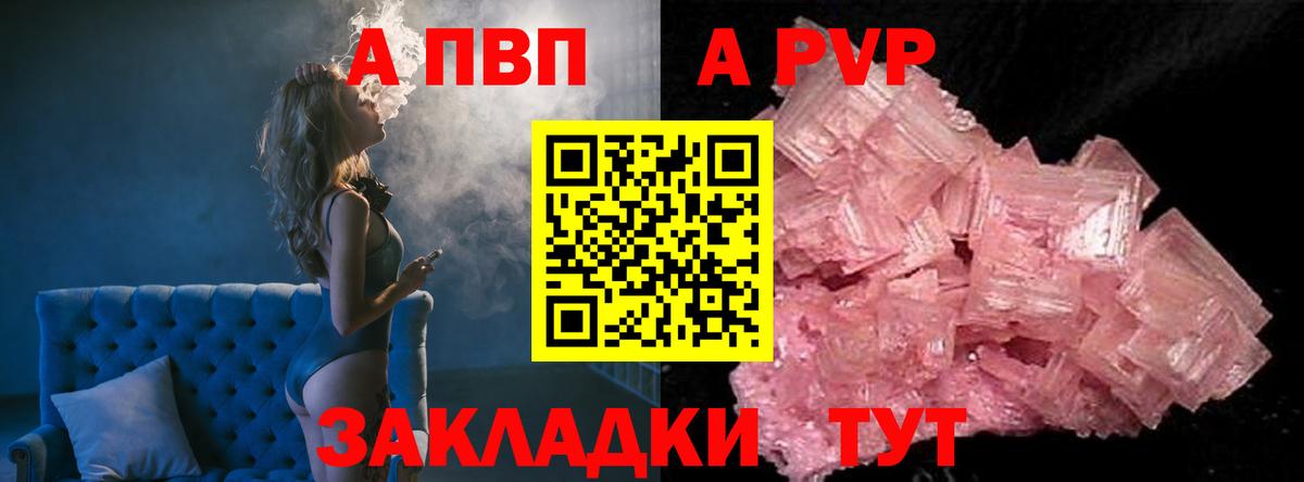 A-PVP кристаллы  Вход с VPN  Нерюнгри  А ПВП Crystall 