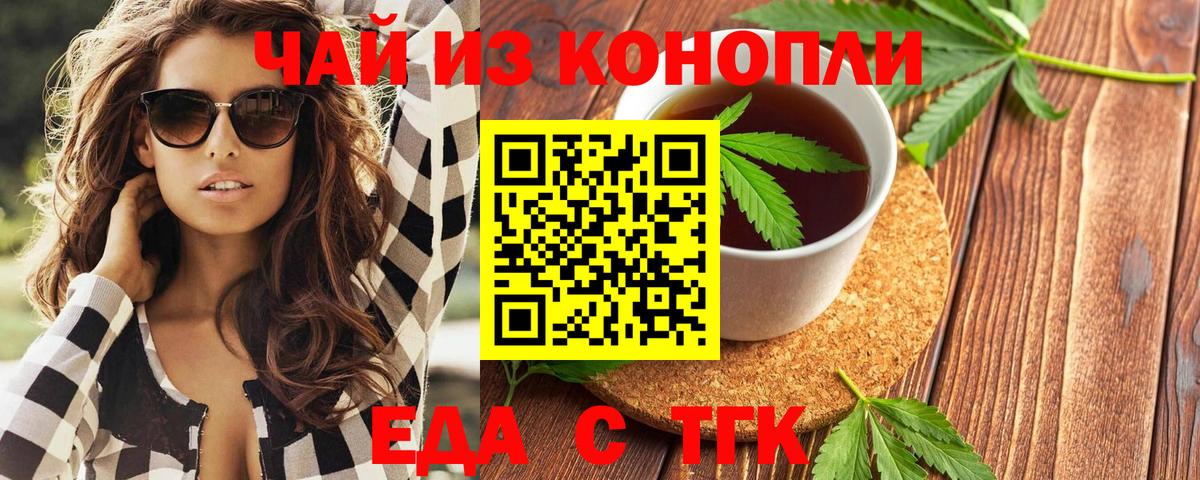 Печенье с ТГК конопля  Вход с VPN  Нерюнгри 