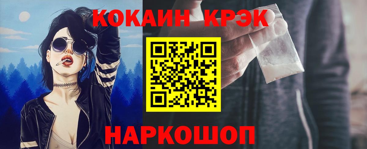 COCAIN 98%  КОКАИН  COCAIN 99%  Нерюнгри  Вход с VPN 