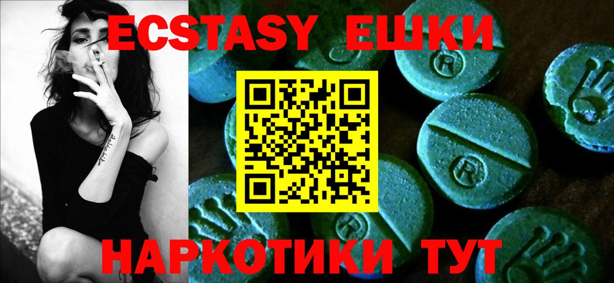 Экстази MDMA Нерюнгри