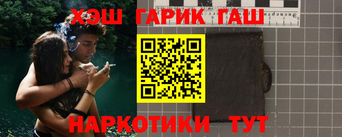 ГАШ хэш Нерюнгри
