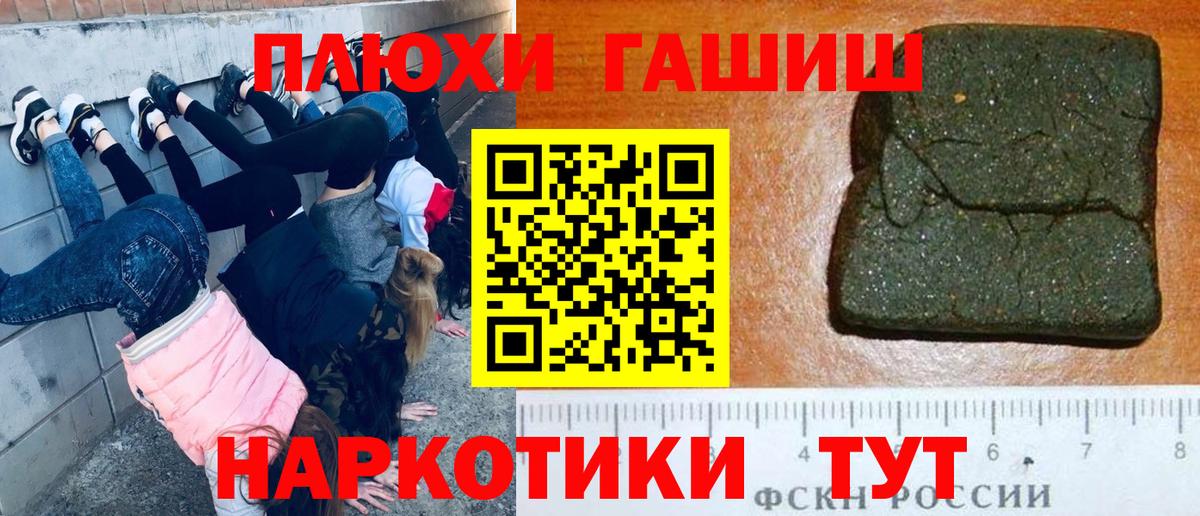 ГАШИШ гарик  Вход с VPN  ГАШИШ индика сатива  Гашиш  Нерюнгри 