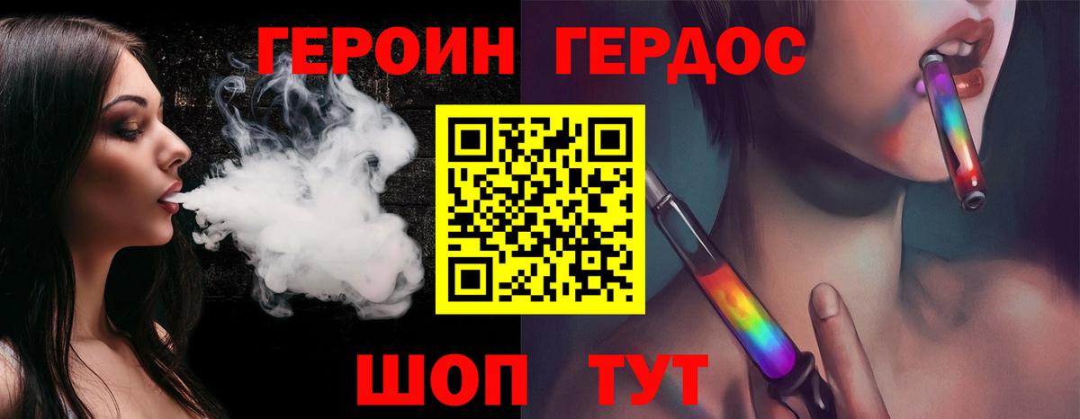 ГЕРОИН Афган Нерюнгри