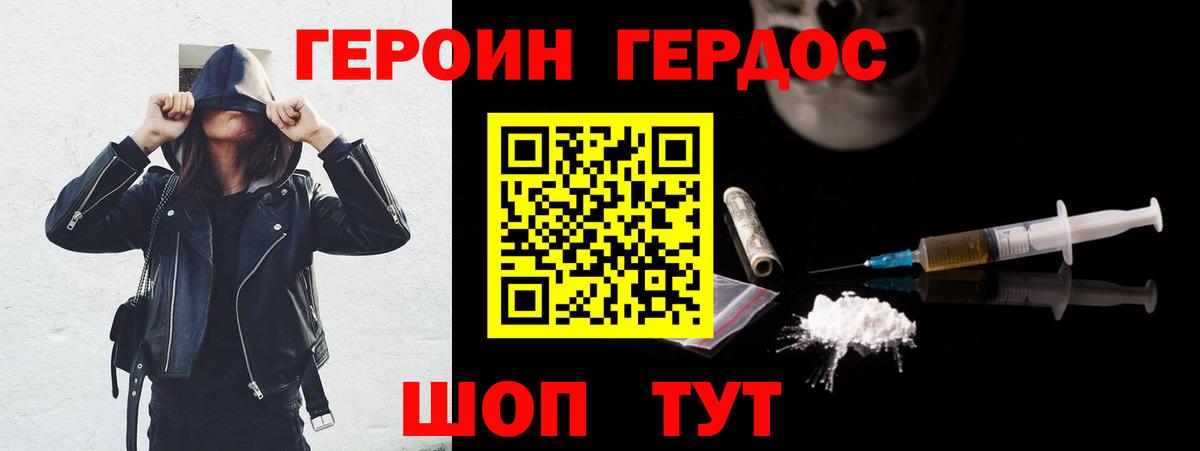 Героин белый  Героин  Нерюнгри  Вход с VPN 