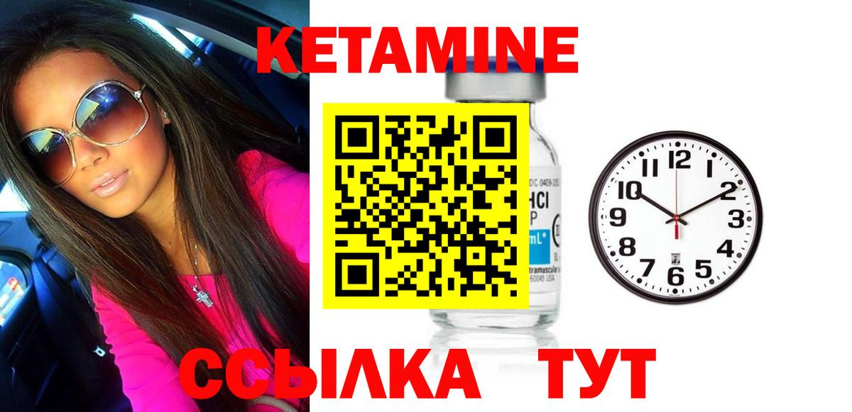 КЕТАМИН ketamine  Вход с VPN  Кетамин ketamine  Нерюнгри 