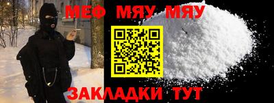 меф VHQ Краснокаменск