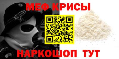 мефедрон VHQ Кумертау