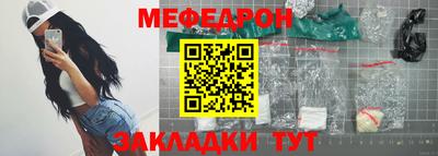 меф VHQ Краснокаменск