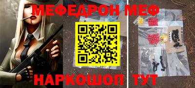 меф VHQ Краснокаменск