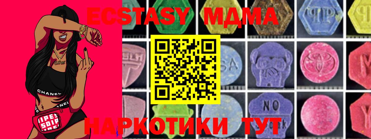 МДМА crystal Нерюнгри