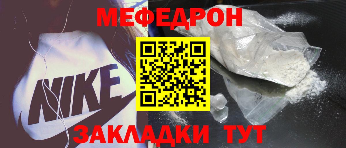 Меф  Мефедрон 4 MMC  Мефедрон кристаллы  Вход с VPN  Нерюнгри 