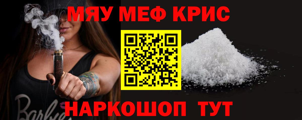 Меф  Нерюнгри
