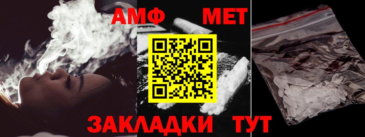 Первитин Декстрометамфетамин 99.9%  Первитин Декстрометамфетамин 99.9%  Вход с VPN  Нерюнгри 