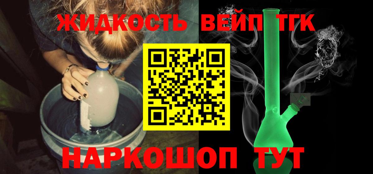 ТГК концентрат  Вход с VPN  Нерюнгри 